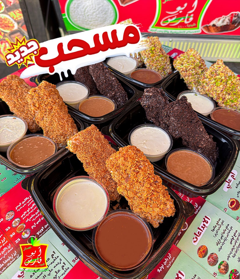 مسحب ابوفارس