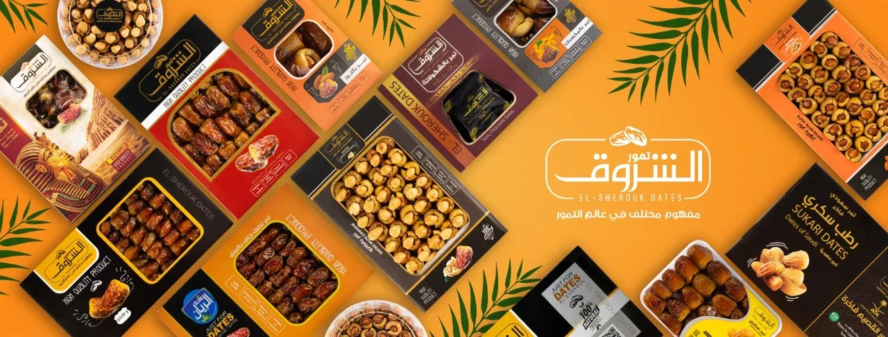 elsherouk dates