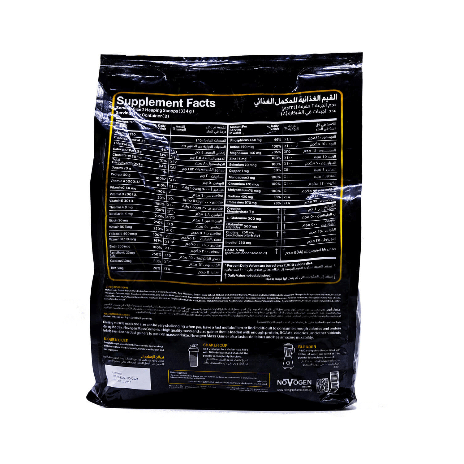 Novogen Pharma Mass Gainer Build Muscle-8Serv.-2.7Kg