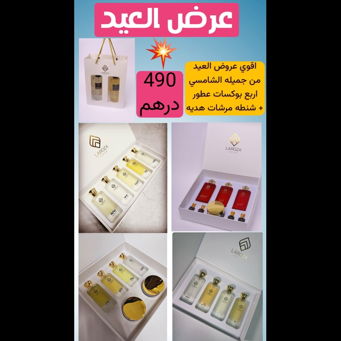 عرض العيد الوطني 