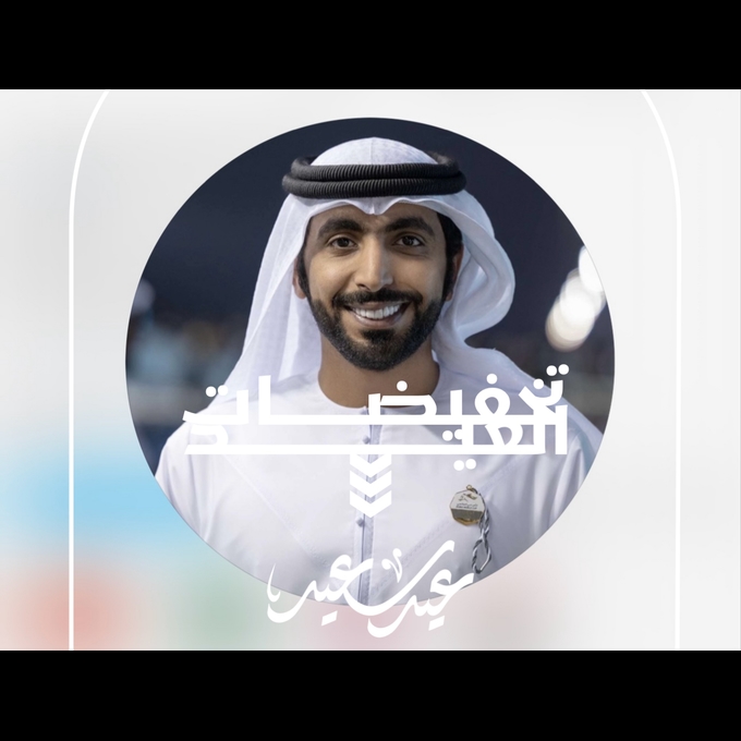 عرض العيد