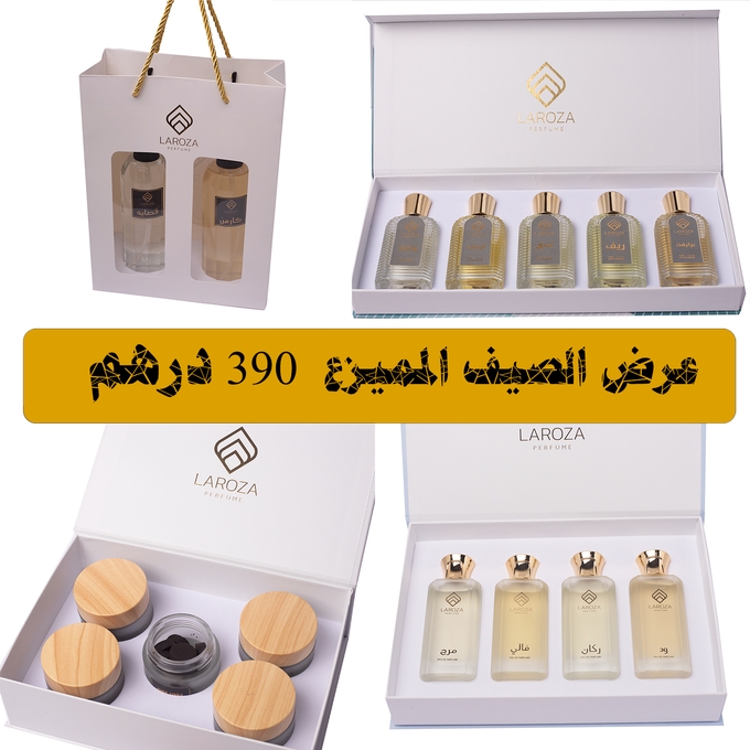 عرض الصيف 