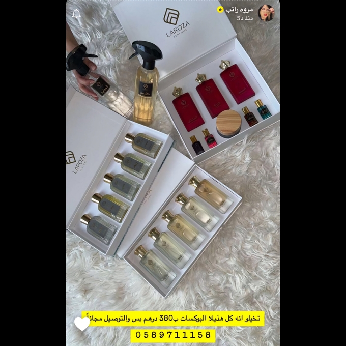 عرض مروه راتب 