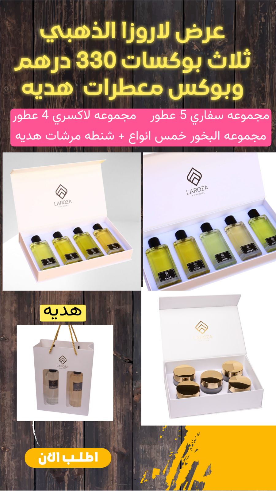 العرض الذهبي 