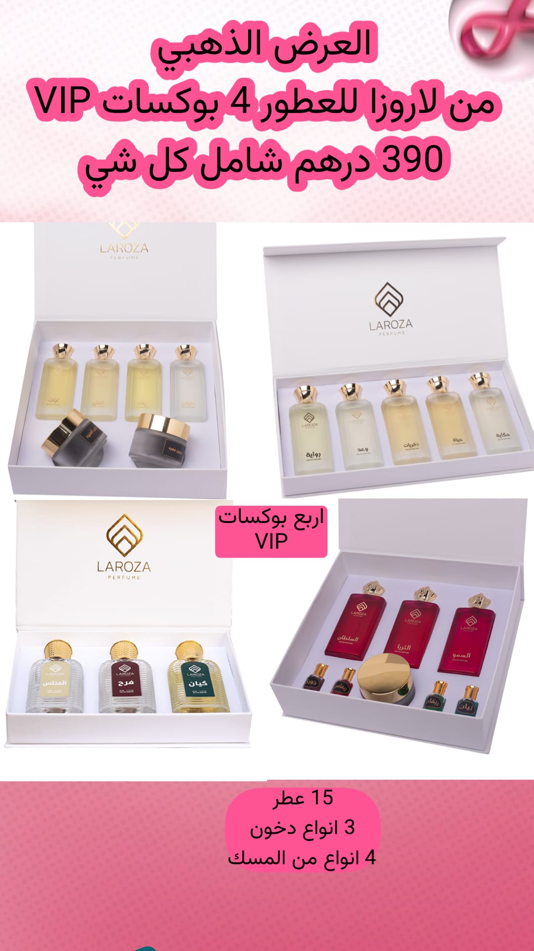 العرض الذهبي 