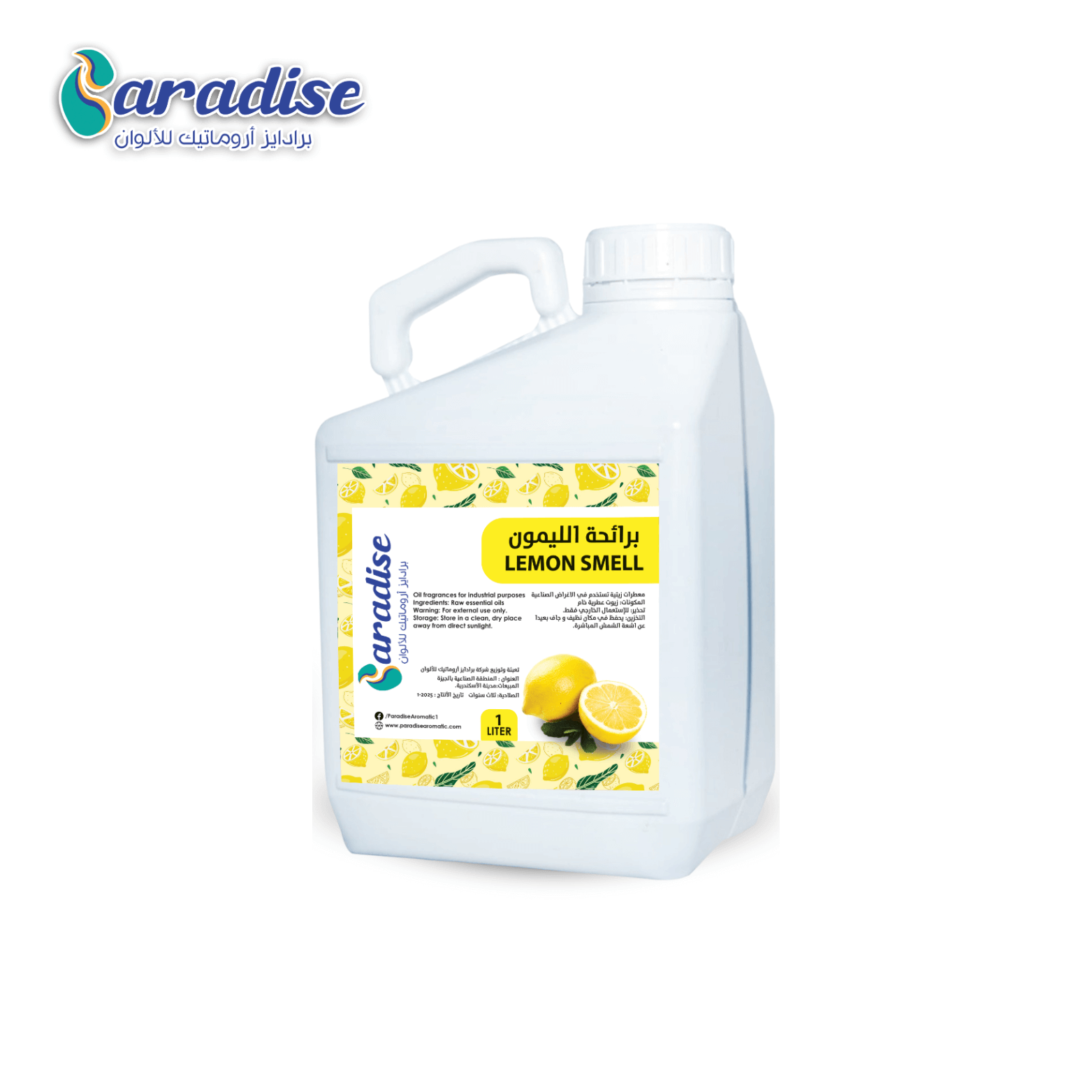 زيت عطري رائحة الليمون