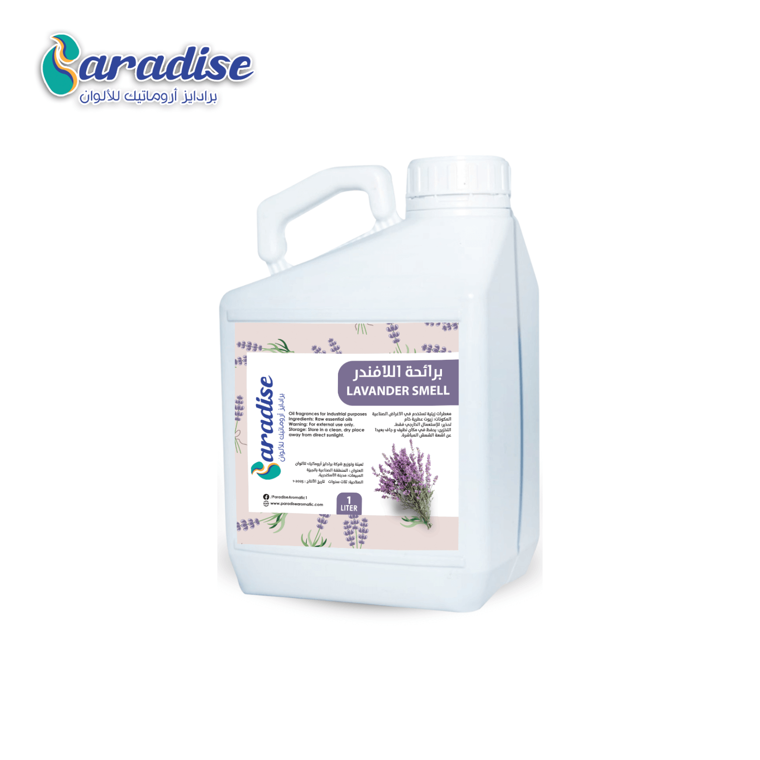 زيت عطري رائحة الالفندر