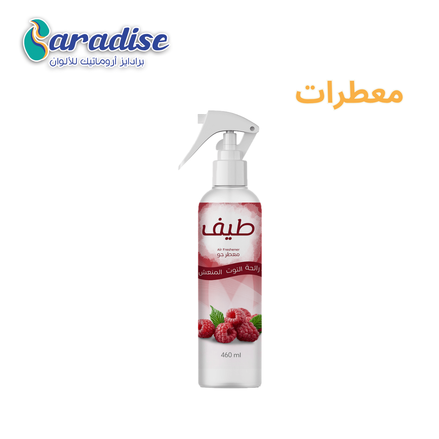 روائح طيف التوت المنعش 