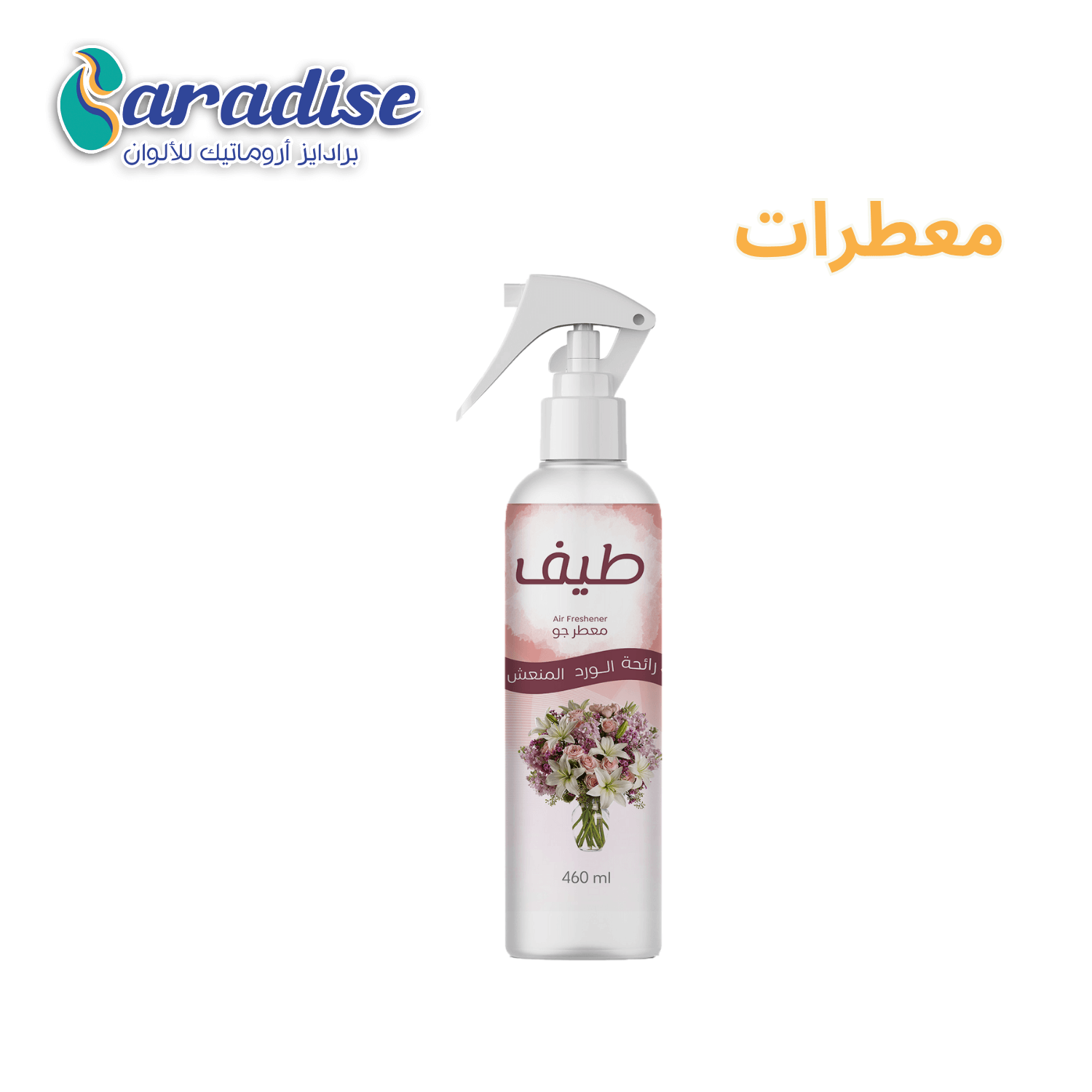 روائح طيف الورد المنعش