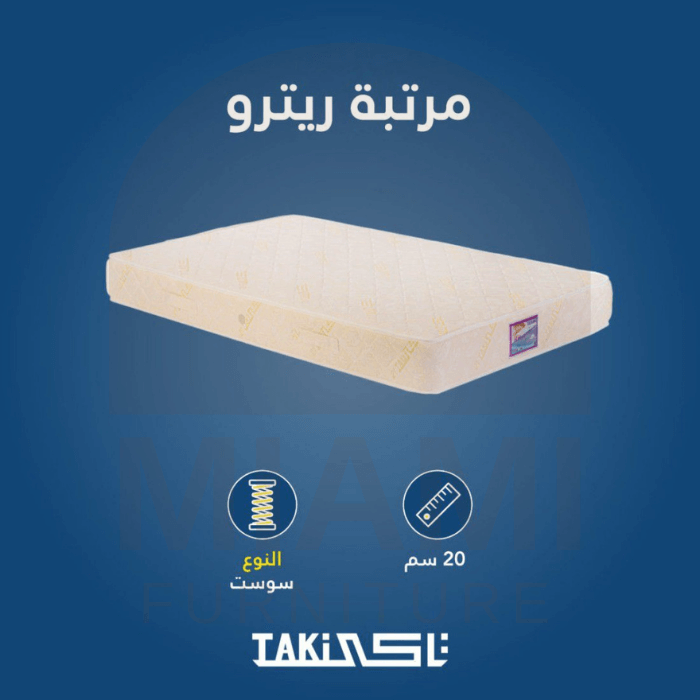 Mario mattress 20cm