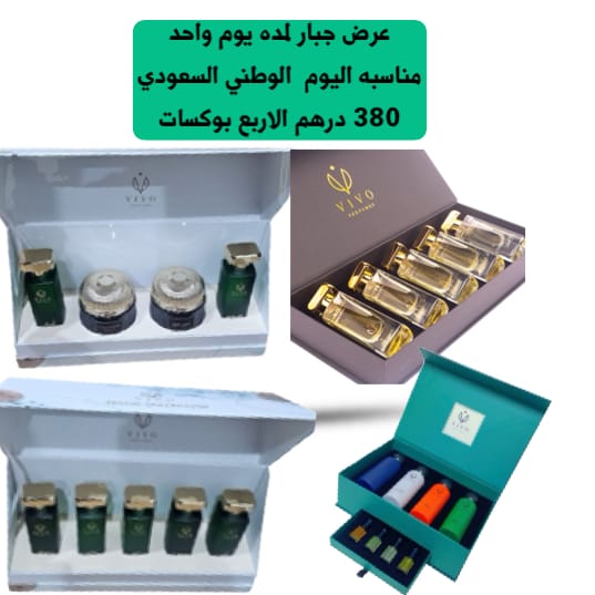 عرض فيفو لليوم السعودي    