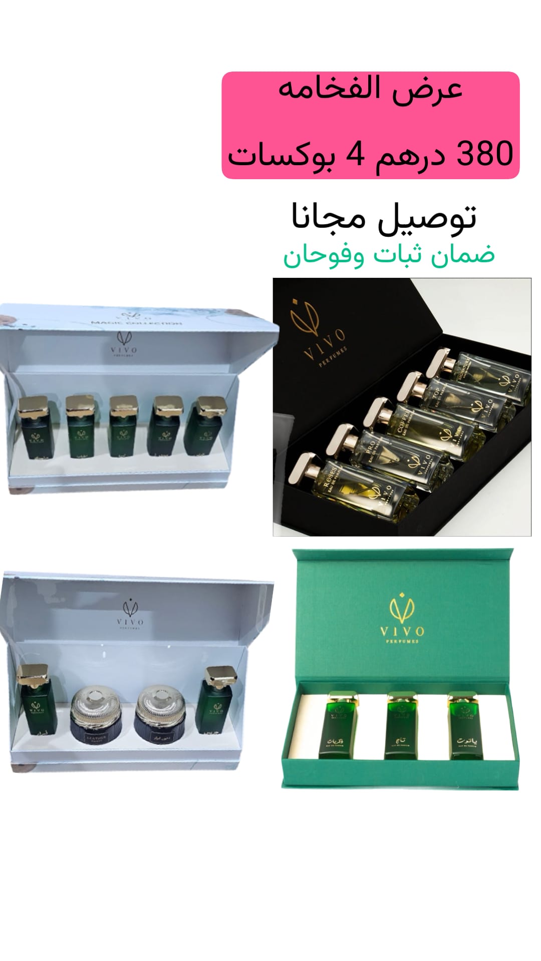 عرض الفخامه   