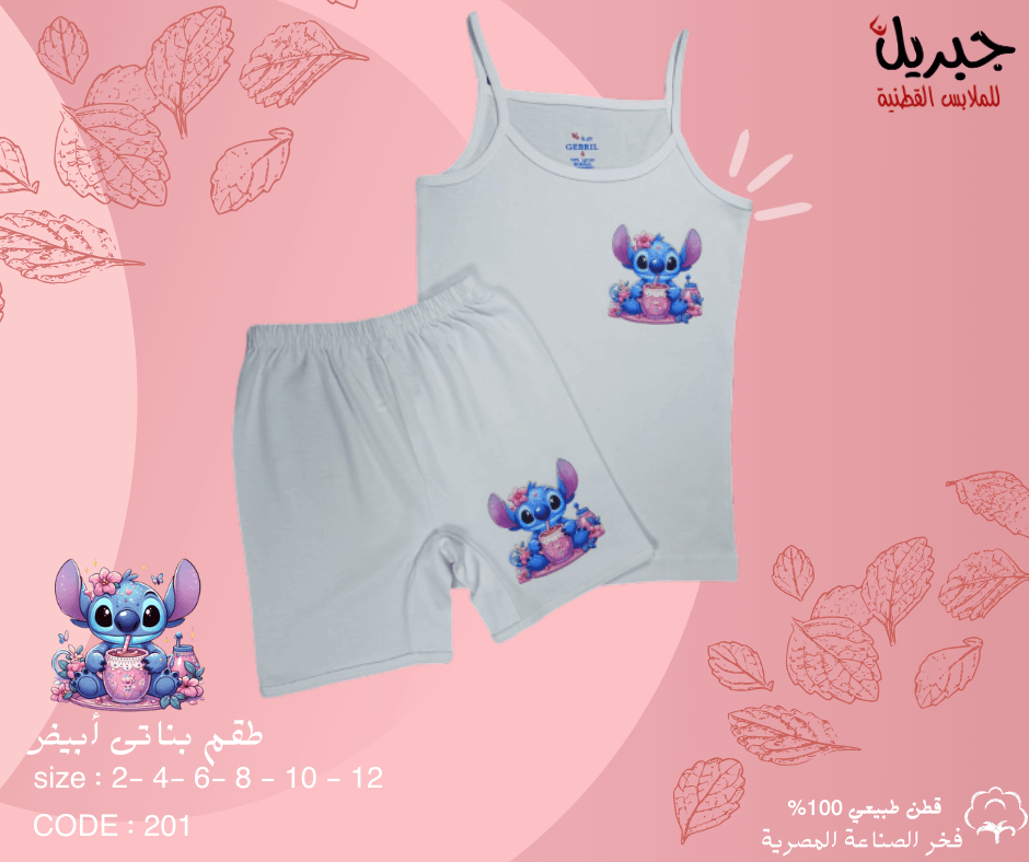 طقم بناتى