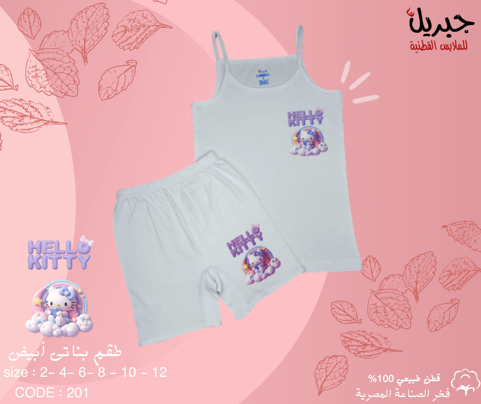 طقم بناتى