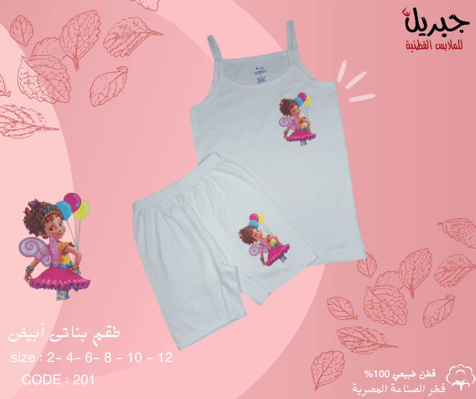 طقم بناتى