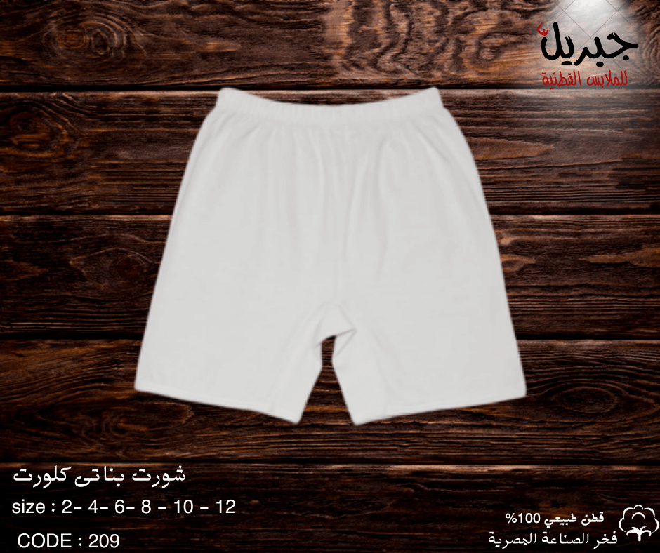 Girls' Shorts