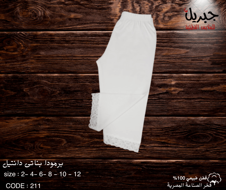 برمودا بناتي