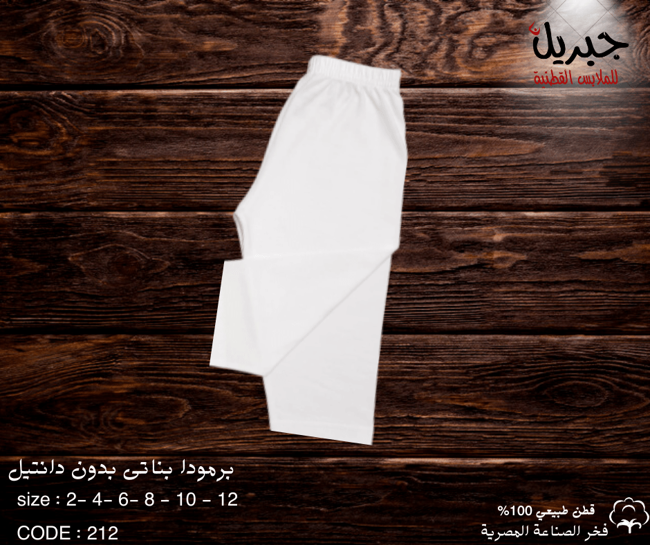 برمودا بناتي