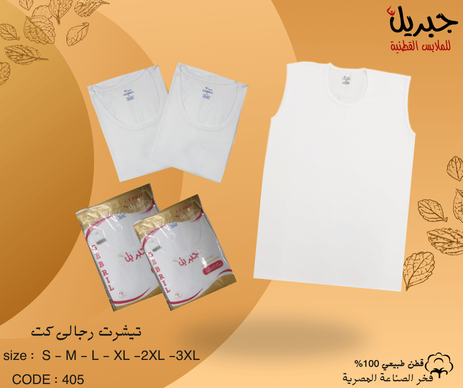 فانلة كت رجالى