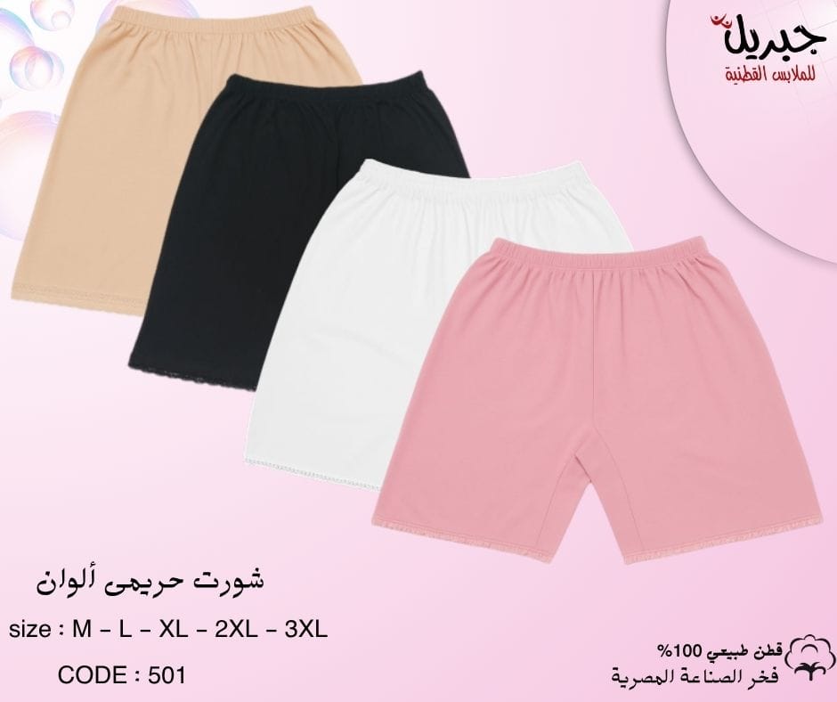 Women's Shorts