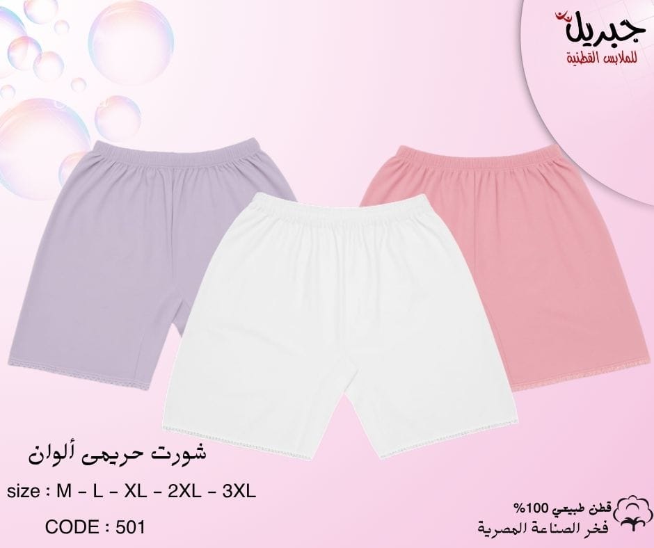 Women's Shorts