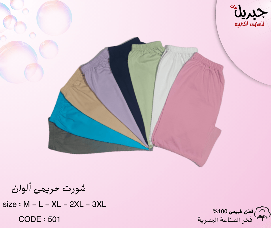 Women's Shorts