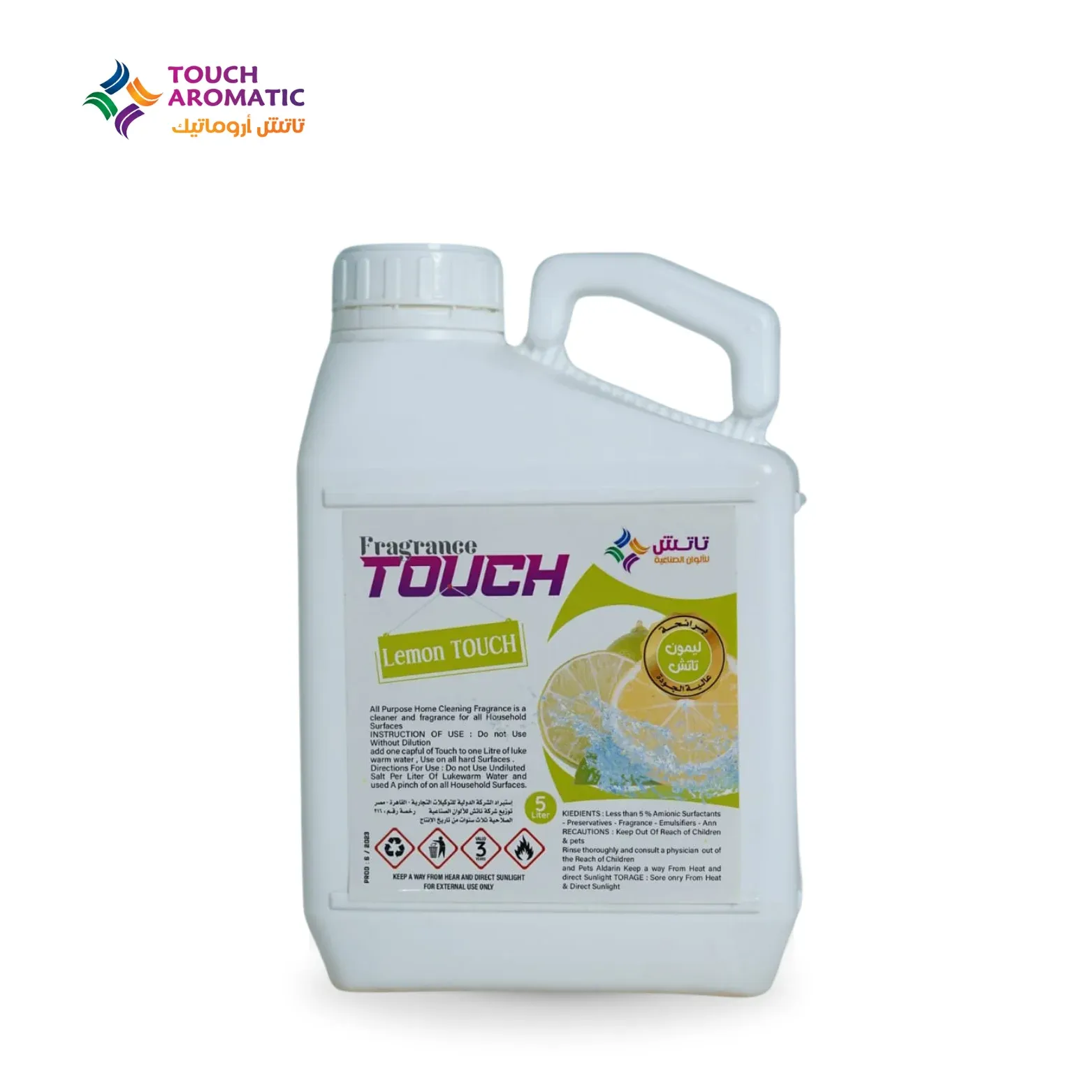 زيت عطري رائحة الليمون للمنظفات