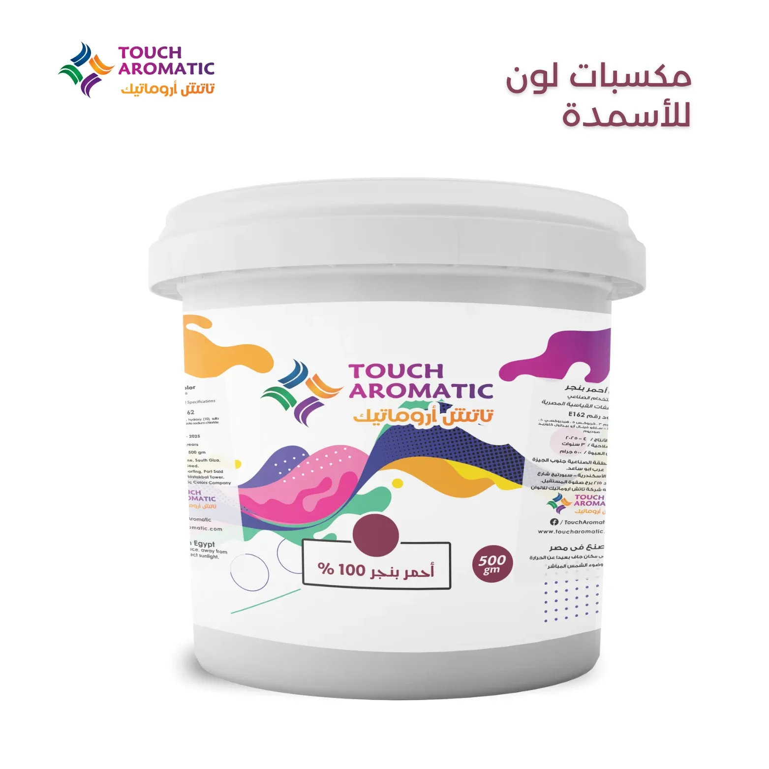 لون أحمر بنجر للأسمدة 100%