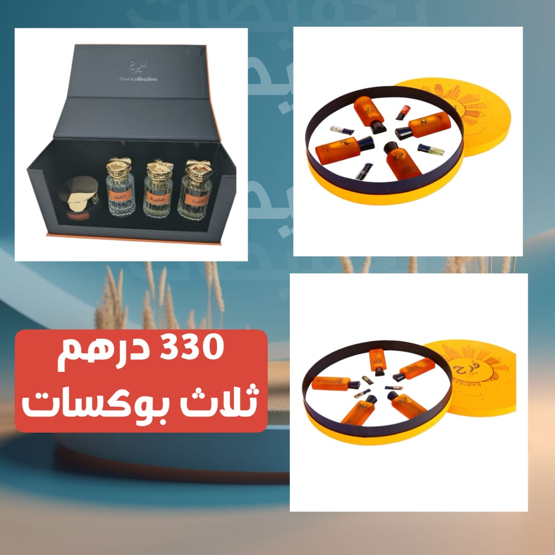 عرض 330 درهم  