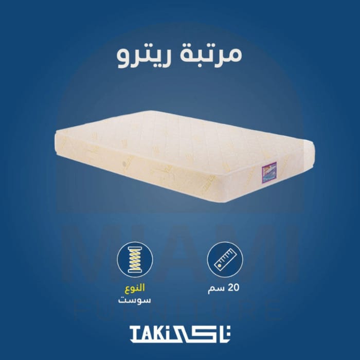 مرتبه ريترو 21سم